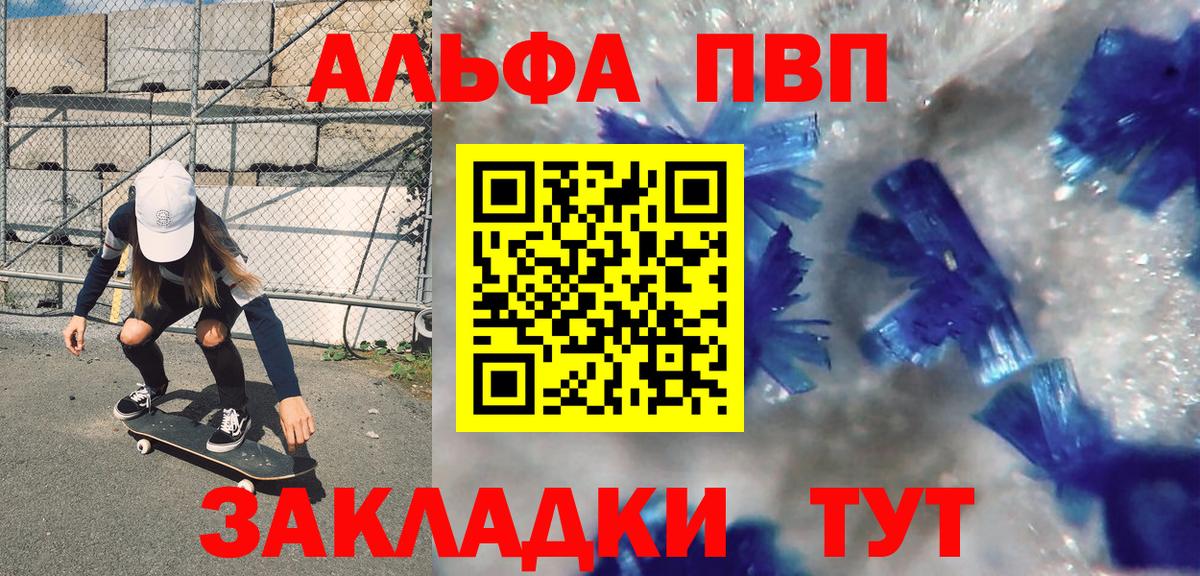 Усинск  A-PVP крисы CK  A-PVP  A-PVP СК КРИС  Вход с VPN 