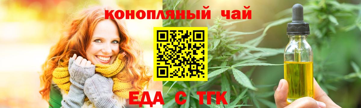Усинск  Еда ТГК марихуана  Вход с VPN 