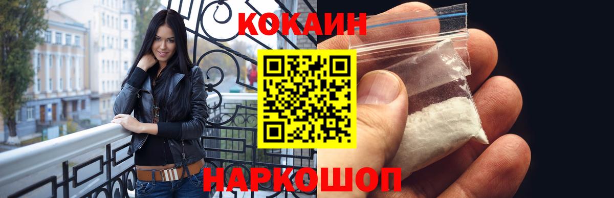 Cocaine Перу  COCAIN  Вход с VPN  Усинск  КОКАИН Боливия 