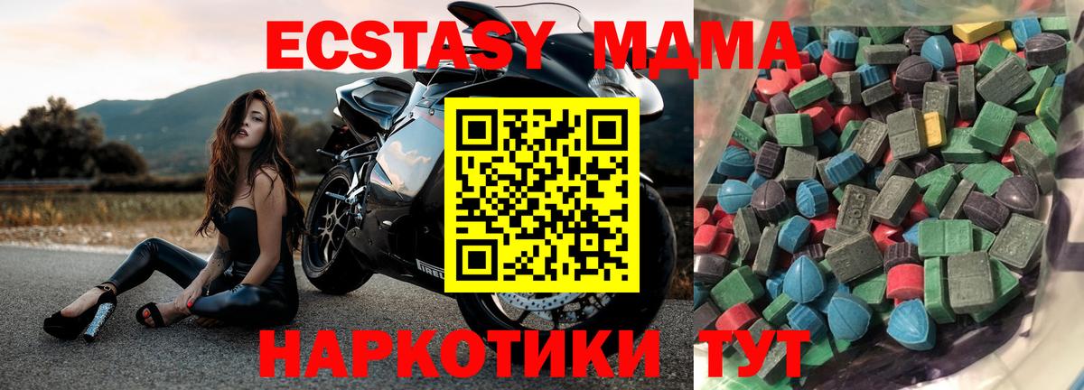 Экстази 280 MDMA Усинск