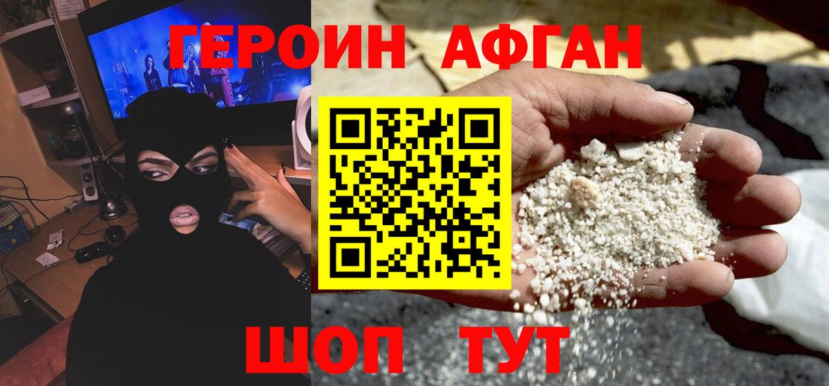 Героин Heroin Усинск
