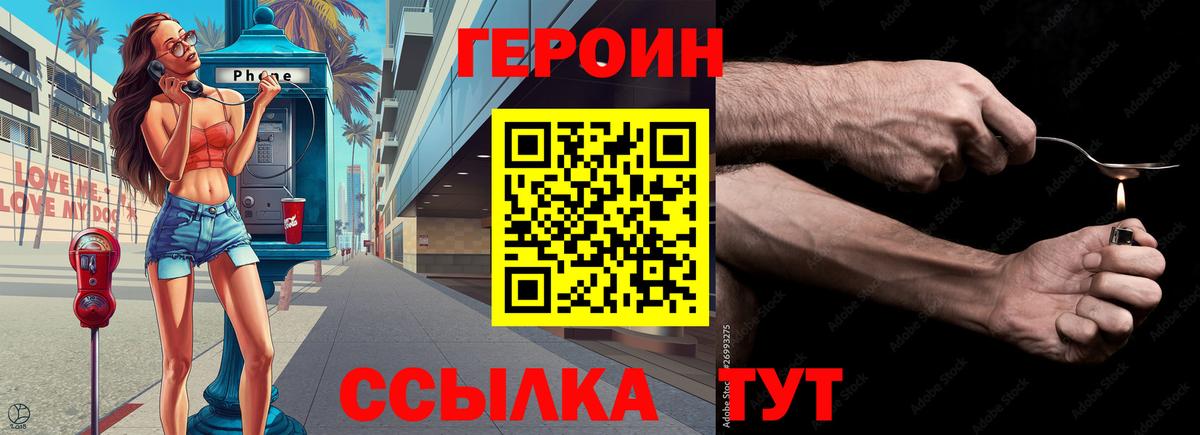 Усинск  ГЕРОИН хмурый  Вход с VPN 