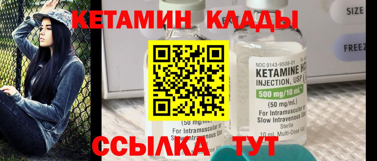Кетамин VHQ  КЕТАМИН VHQ  Усинск  Вход с VPN 