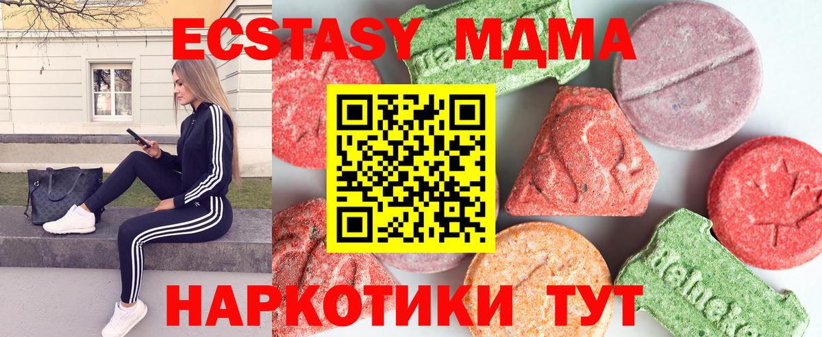 MDMA Molly  МДМА  Усинск  МДМА молли  Вход с VPN 