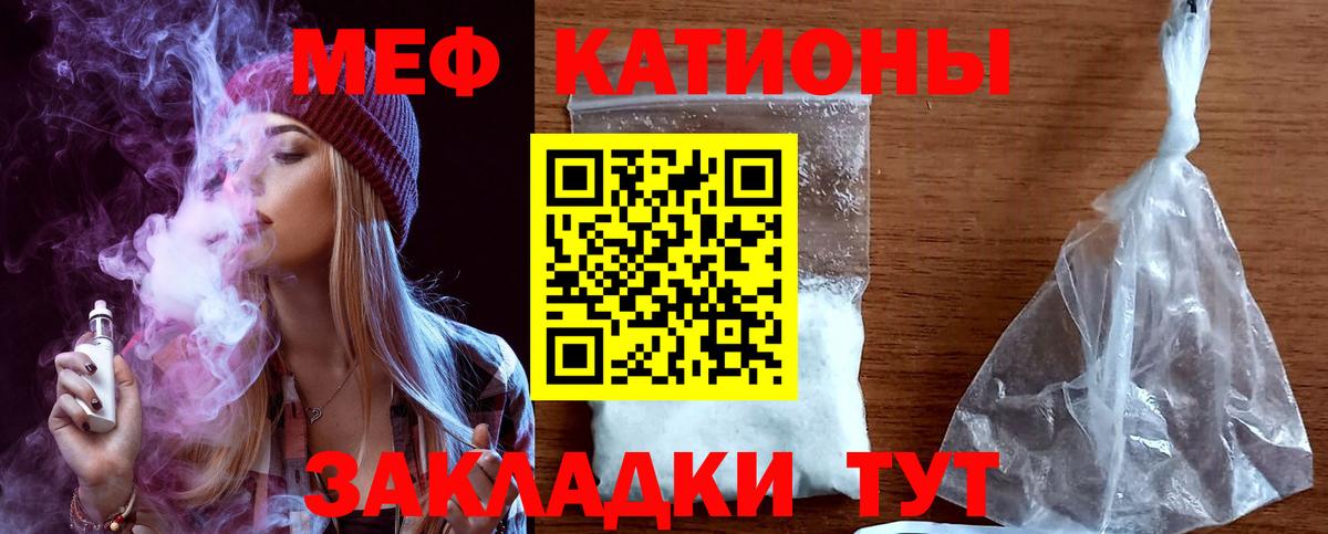Меф мяу мяу кристаллы Усинск