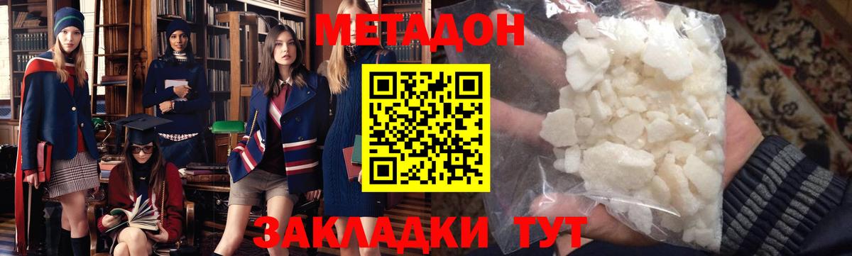 МЕТАДОН мёд  МЕТАДОН VHQ  Усинск  Вход с VPN 