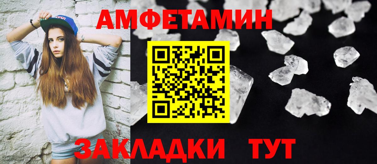 МЕТАМФЕТАМИН винт Усинск