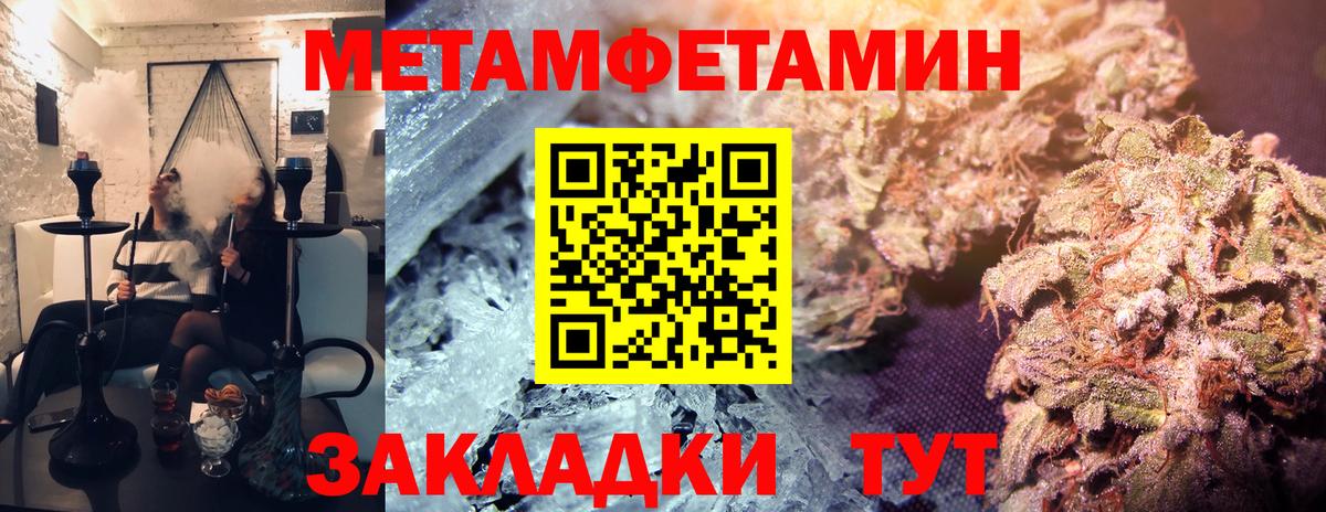 Усинск  Метамфетамин Methamphetamine  Вход с VPN  Метамфетамин Methamphetamine 